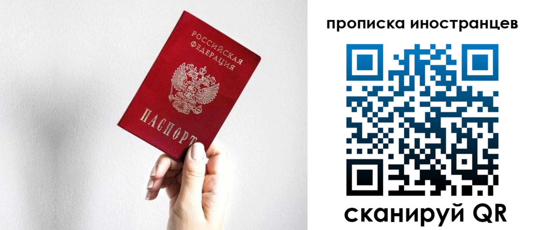 прописка законно в Коврове