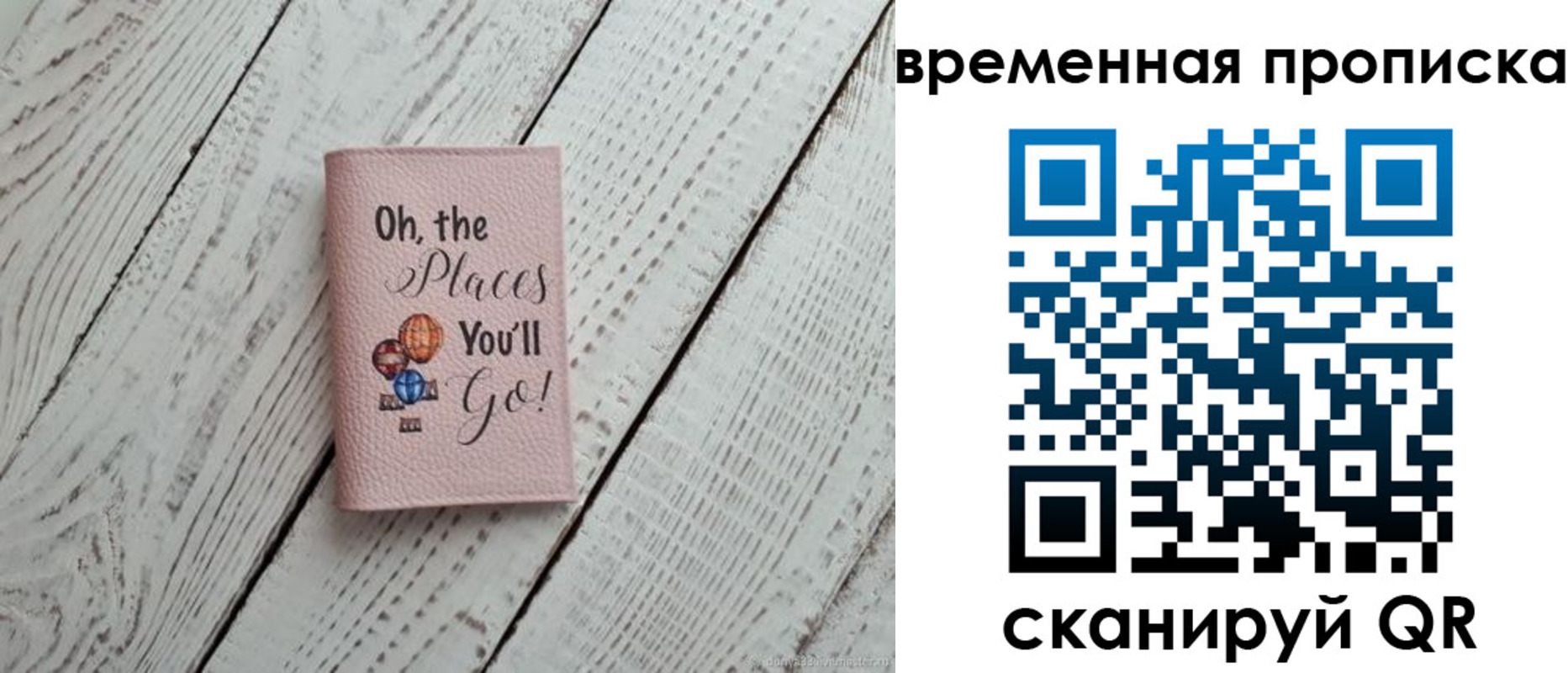 временная регистрация законно в Коврове