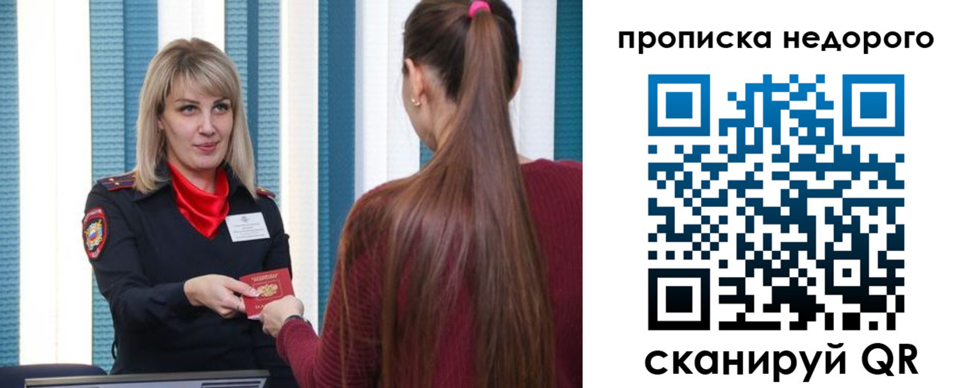 прописка в Коврове