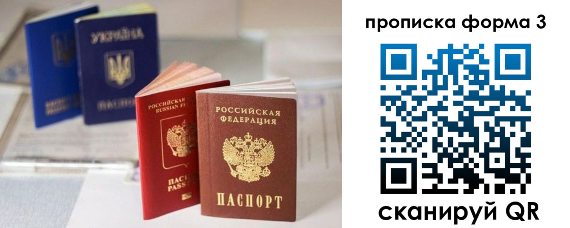 прописка ребенка в Коврове