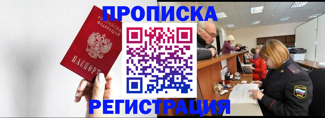 временная регистрация для всех в Коврове