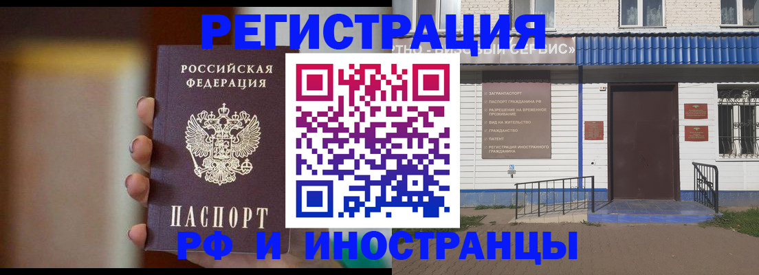 прописка паспорт в Коврове