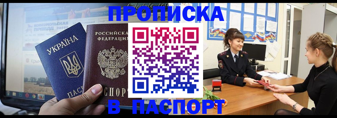 временная регистрация законно в Коврове