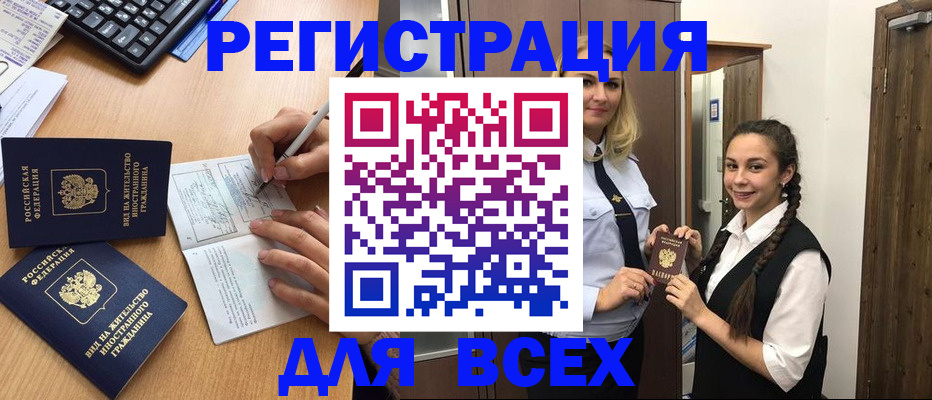 временная регистрация в Коврове