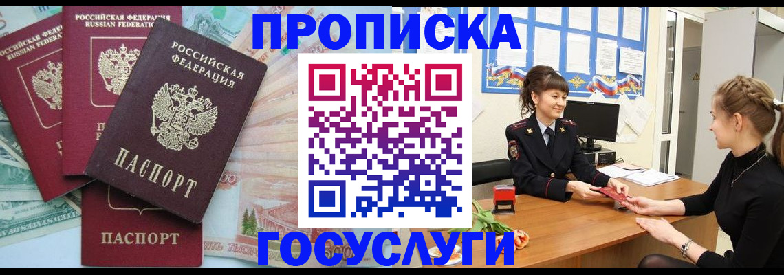 временная регистрация в квартире в Коврове