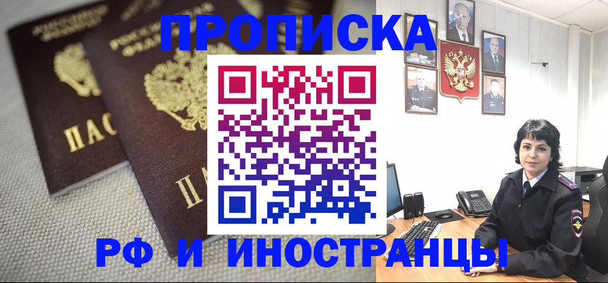 временная регистрация адрес в Коврове