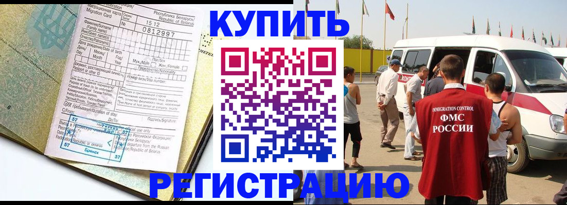 прописка в квартире в Коврове