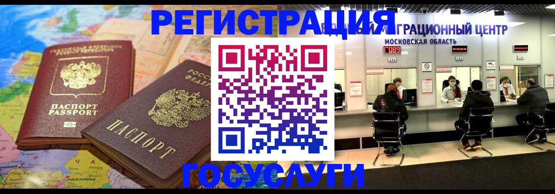временная регистрация недорого в Коврове