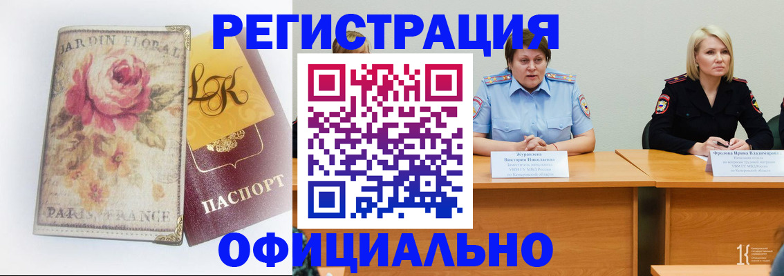 временная регистрация госуслуги в Коврове