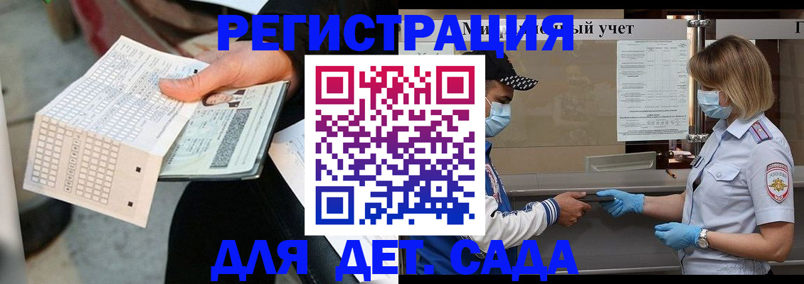 временная регистрация недорого в Коврове