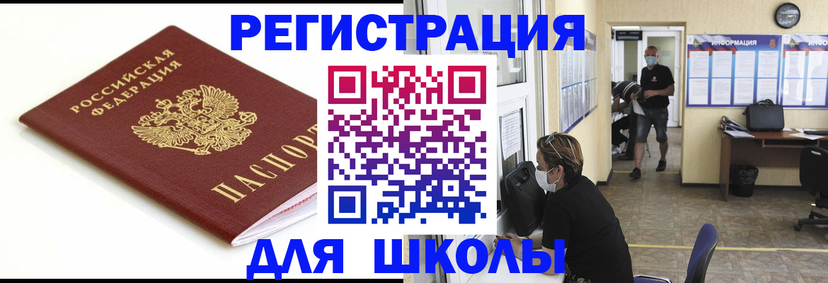 временная регистрация собственник в Коврове