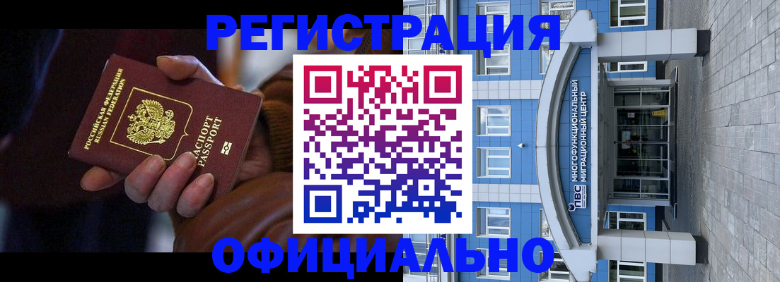 временная регистрация поиск в Коврове